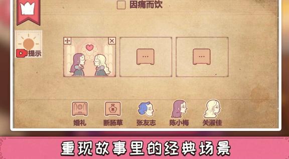 奇葩闯关游戏
