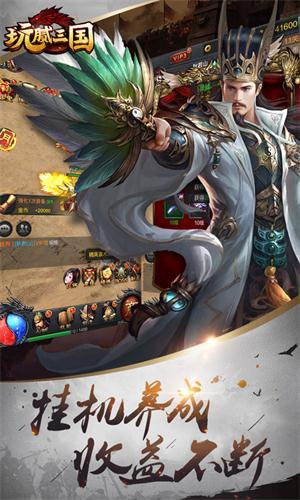 玩腻三国截图2