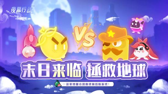 夜幕行动内置菜单截图2