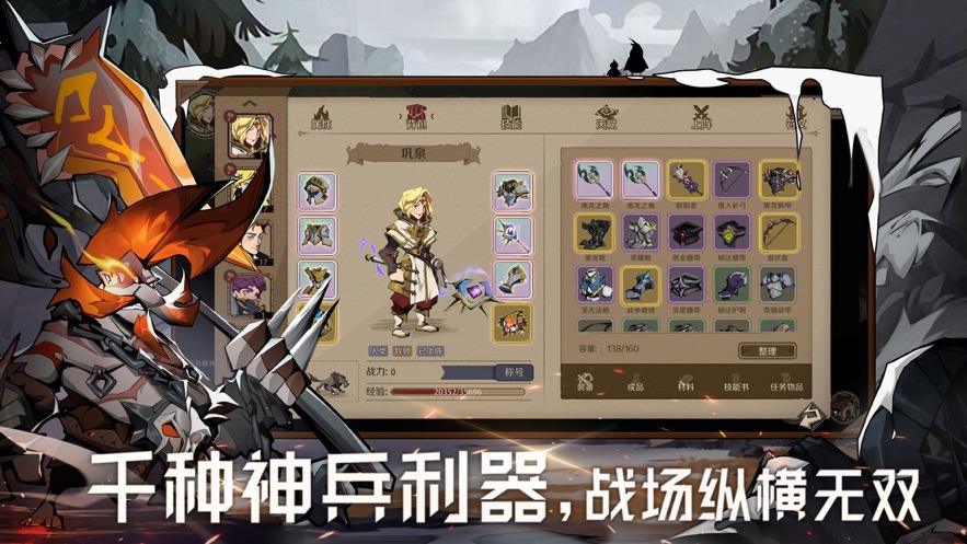 时间之钥手游下载截图1