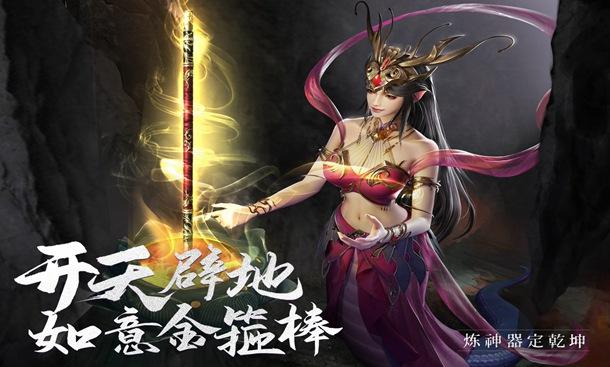 绝世仙王手游官方下载截图3