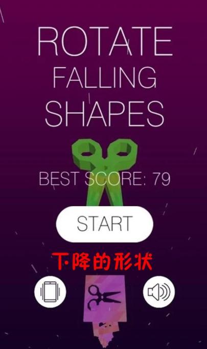 下降的形状