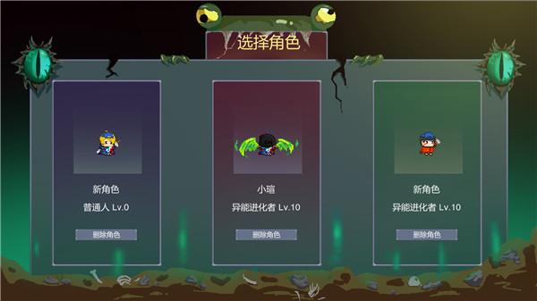 怪物狂潮手游截图1