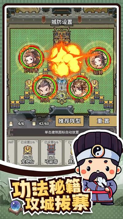 王者争雄下载安装截图2