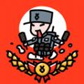小士兵战争坚守阵地游戏