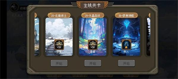 倾斜世界游戏