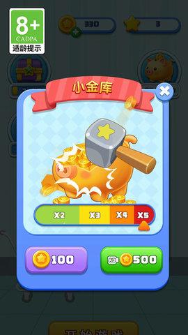 公主爱整理手游官方版截图2