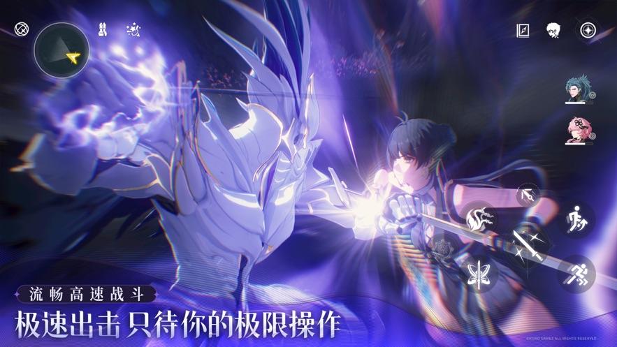 鸣潮游戏官方下载截图2