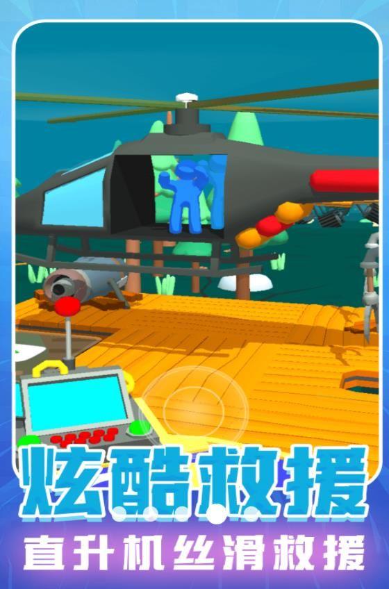 模拟火柴人闯关