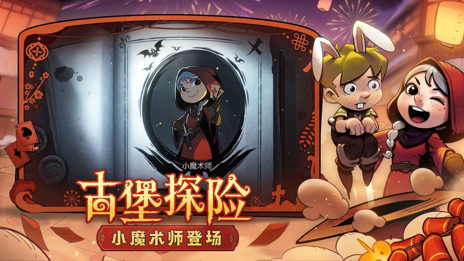 月圆之夜2024截图3