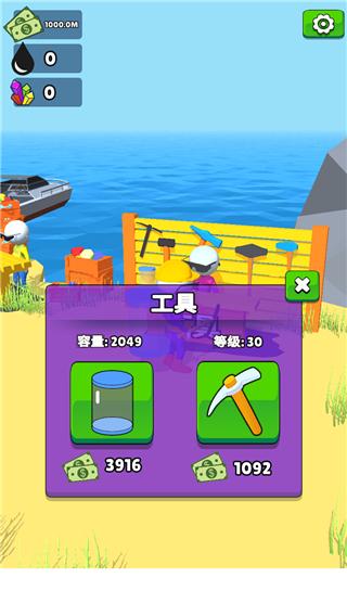 采油小生中文版下载(Oilman)截图3