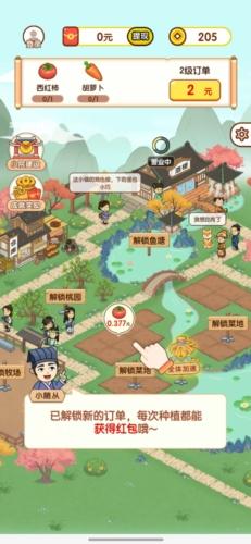 丰收管家2024