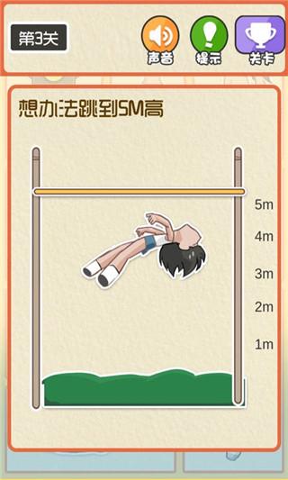 最囧运动会游戏下载截图1