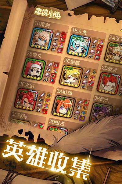 奇境小镇无限能量石版截图0