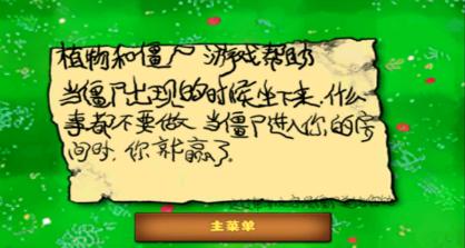 植物大战僵尸无尽小头版PvZ ENDLESS截图1