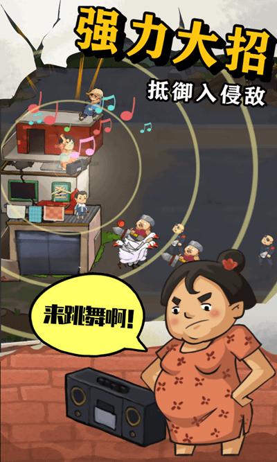 王小屋的屋屋保卫战下载截图0