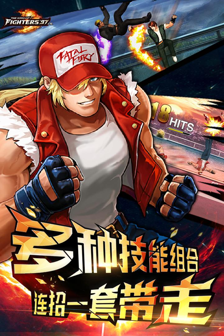 拳皇97ol九游版截图0