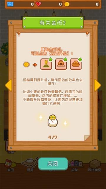 妖精面包房官方版下载