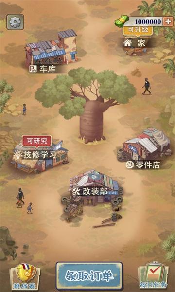 奥德彪飞车传奇