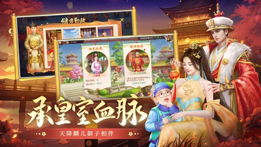 叫我万岁爷官方下载截图1