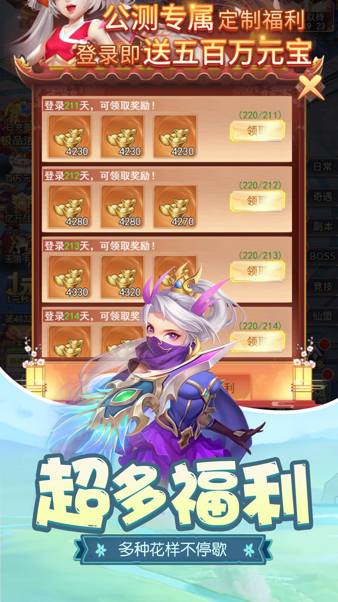 梦回凤歌手游截图2
