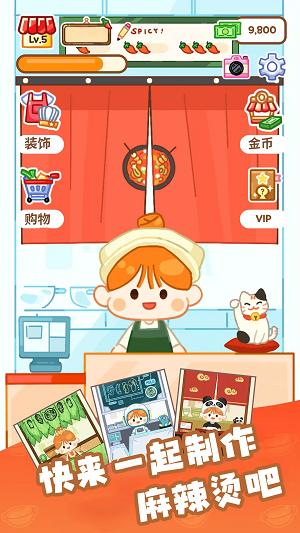 美食制作小能手截图0