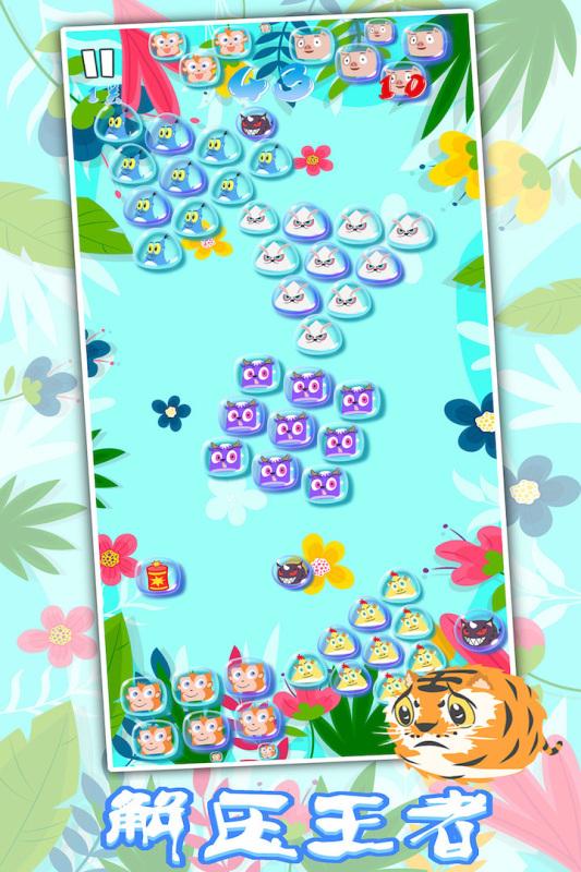 生肖万花筒游戏截图0