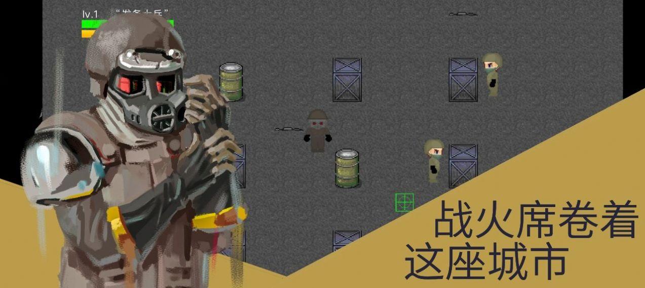 发条士兵与丁字路口游戏截图0