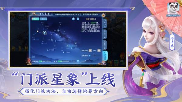 幻唐志：逍遥外传截图3