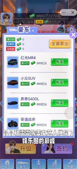 小卡拉逆袭记截图3