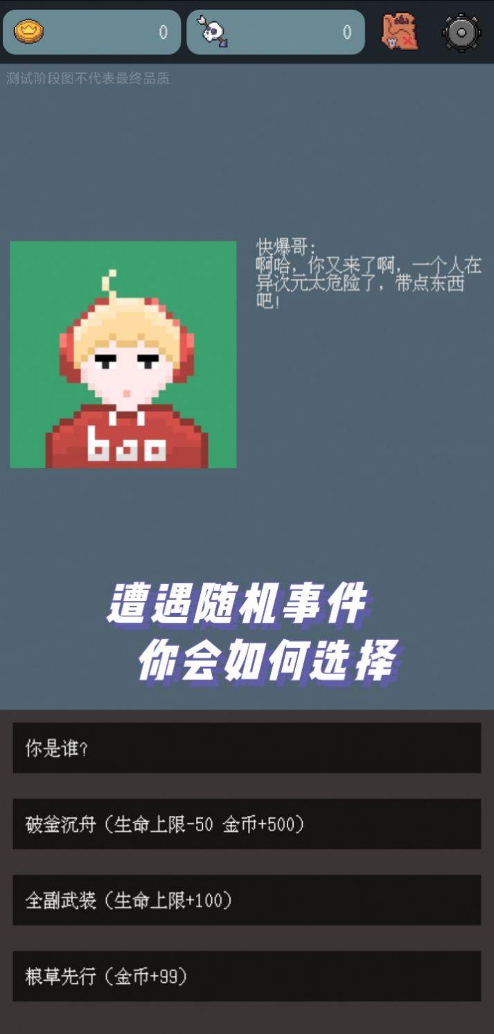 梦回异次元游戏截图0
