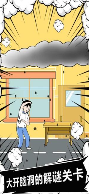 中国式熊孩子游戏截图0