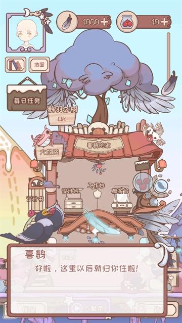 绮世裁缝铺最新版