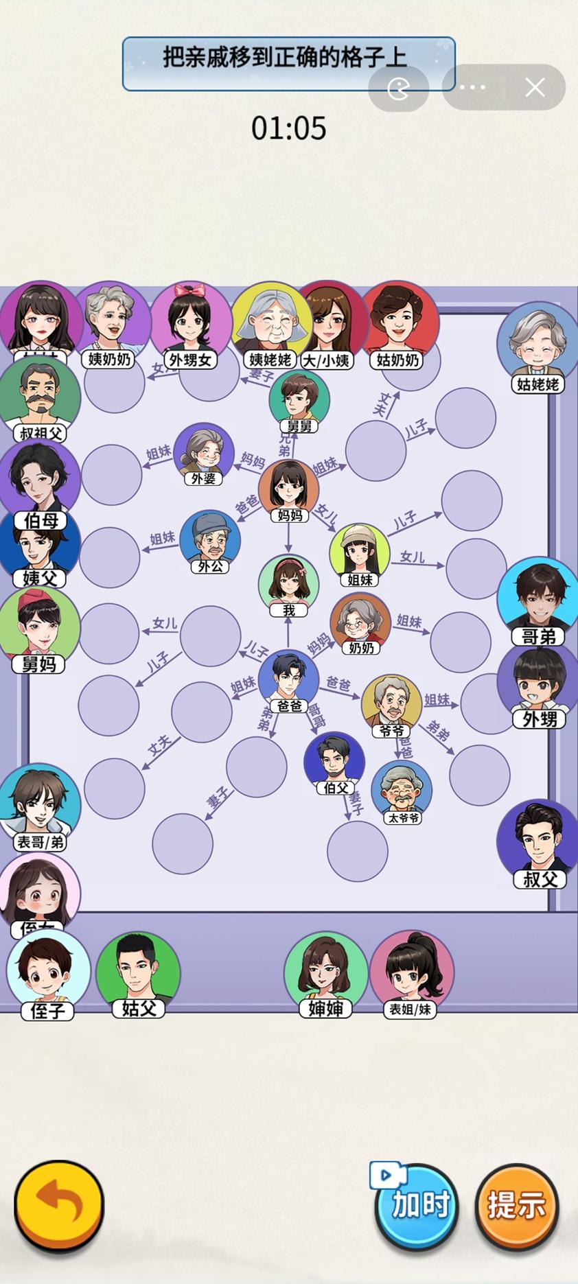 脑洞解压赛截图3