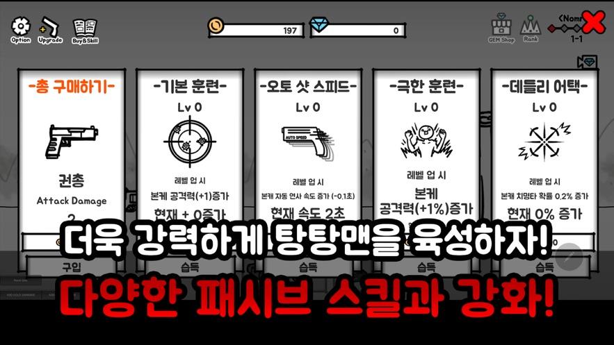 替补队员截图1