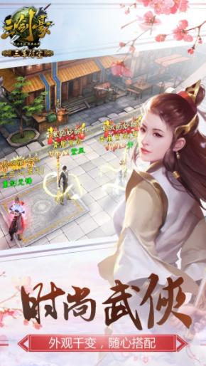 三剑豪手游