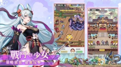 本命少女截图1