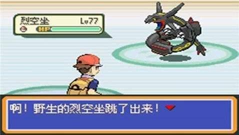 口袋妖怪xy中文版