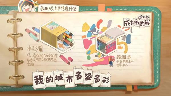 成土市的我游戏截图0