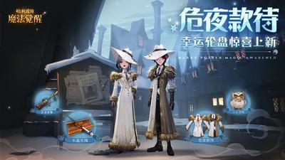 哈利波特魔法觉醒华为版截图1