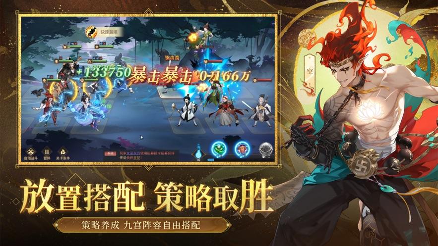 启明幻歌官方截图1