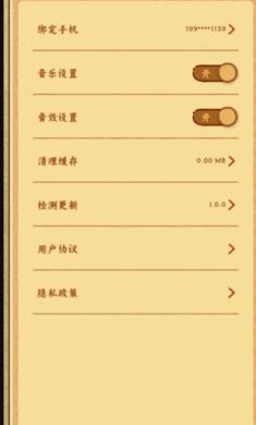 桃源客栈截图3