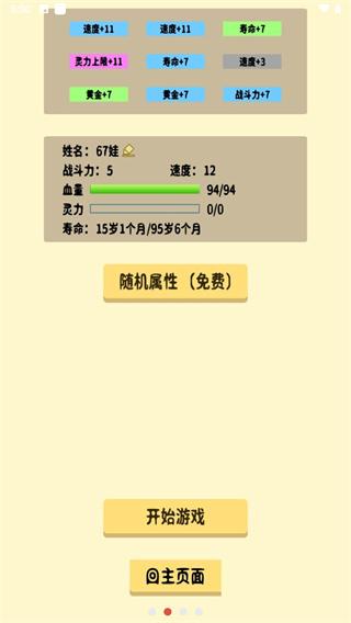 抽卡修仙游戏截图3