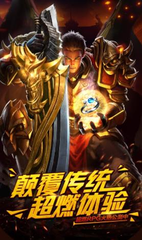 屠龙破晓官方下载