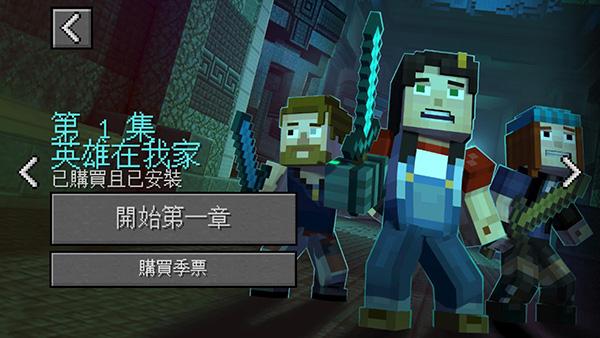 我的世界故事模式手机版下载(MCSM)