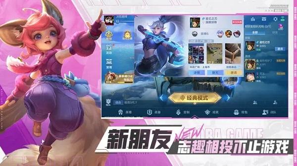 决胜巅峰4399服截图1