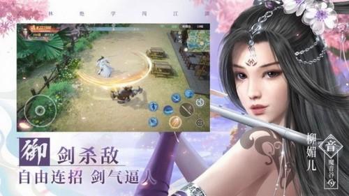 漫漫剑仙路截图2