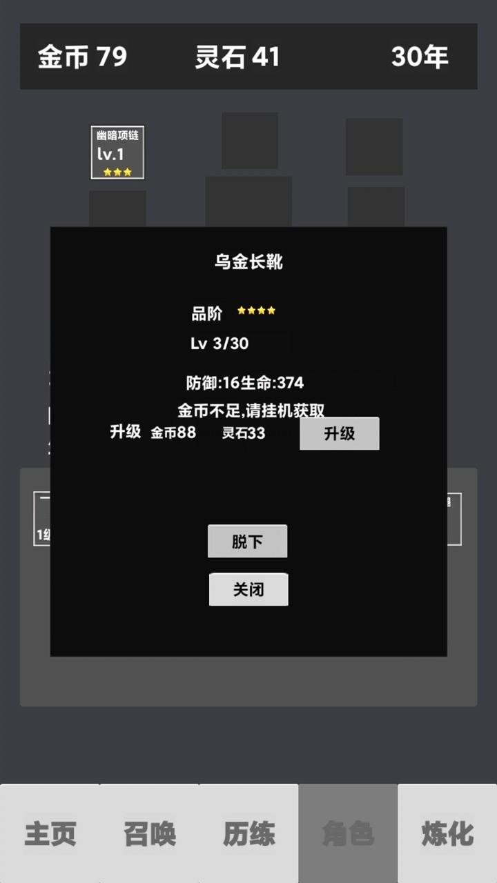 修仙重启模拟器文字版截图2