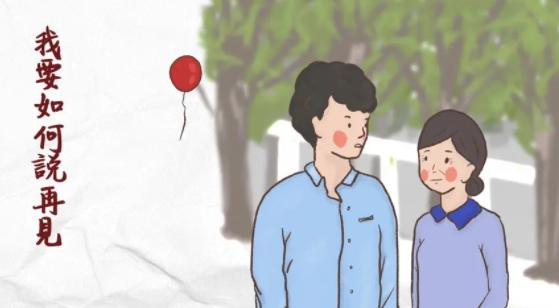 我要如何说再见安卓下载