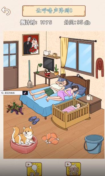 疯狂的挑战游戏